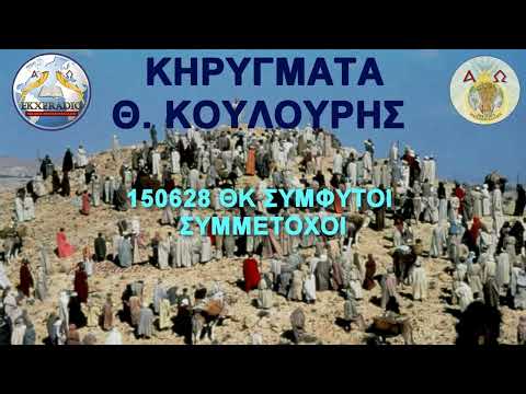 150628 ΘΚ ΣΥΜΦΥΤΟΙ ΣΥΜΜΕΤΟΧΟΙ 150628 ΘΚ ΣΥΜΦΥΤΟΙ ΣΥΜΜΕΤΟΧΟΙ