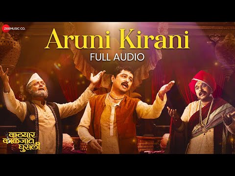 Aruni Kirani - Full Audio | Katyar Kaljat Ghusli | Mahesh Kale | Shankar-Ehsaan-Loy