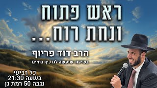 ראש פתוח ונחת רוח | הרב דוד פריוף | שידור חי!🔴 (הרב דוד פריוף) - התמונה מוצגת ישירות מתוך אתר האינטרנט יוטיוב. זכויות היוצרים בתמונה שייכות ליוצרה. קישור קרדיט למקור התוכן נמצא בתוך דף הסרטון ראש פתוח ונחת רוח | הרב דוד פריוף | שידור חי!🔴 (הרב דוד פריוף) - התמונה מוצגת ישירות מתוך אתר האינטרנט יוטיוב. זכויות היוצרים בתמונה שייכות ליוצרה. קישור קרדיט למקור התוכן נמצא בתוך דף הסרטון