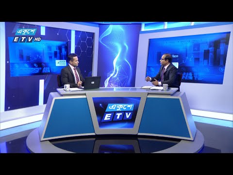 পুঁজিবাজার চ্যালেঞ্জের মধ্য দিয়ে যাচ্ছে || একুশে বিজনেস || 17 October 2024 || ETV Business