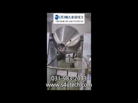 더블콘형 혼합기