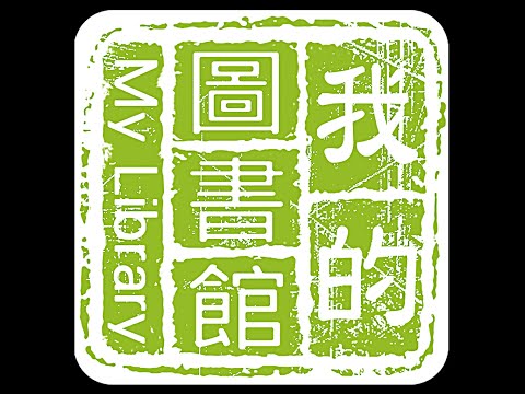 My Library Video