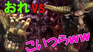 一人で３体同時に戦ったら大惨事になったww【モンハンワールドおもしろシーンまとめ】