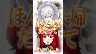 オフでも仲がいいドーラと社築【にじさんじ Vtuber 切り抜き】