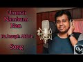 Ummai Nambum Nan Song Ps Joseph Aldrin Song WhatsApp Status TAMIL CHRISTIAN Song