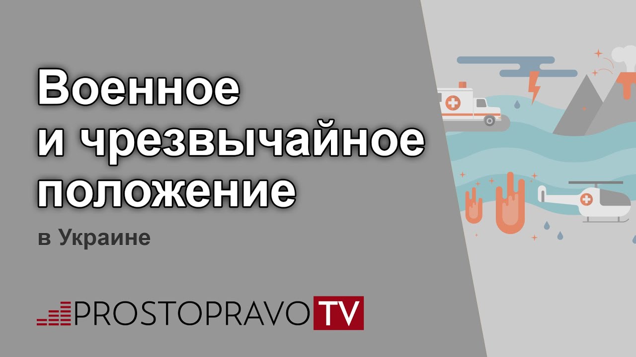 Видео