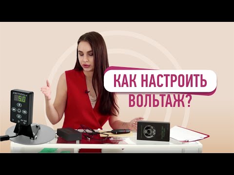 Как настроить скорость на Блоке Питания ? #mastpen #MastПузатик #вольтаж