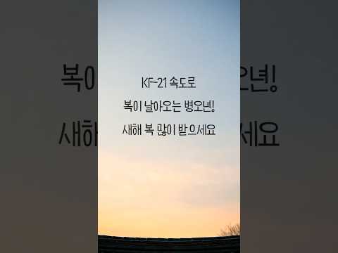 한국항공우주산업 AI 숏폼·바이럴 사례
