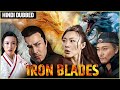 IRON BLADES (हिंदी में) | Hindi Dubbed Kung Fu Movie | Chinese Action | Superhit Martial Arts Movies