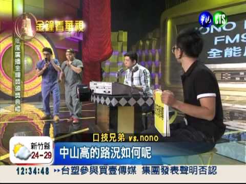 廣播金鐘頒獎 精采表演炒熱氣氛