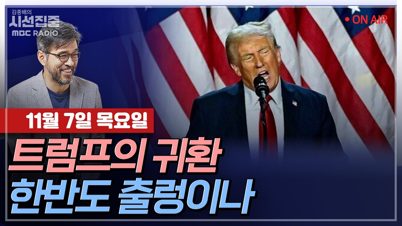 [시선집중LIVE🔴] [블루캠프] 尹담화, 특검법 변수될까 & 이재명 1심 생중계? (정성호 더불어민주당 의원) ▶ [6분집중] LIVE🔴