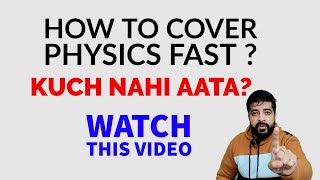 HOW TO COVER PHYSICS SYLLABUS FAST ? PHYSICS CLASS 11 |PHYSICS CLASS 12 | CBSE BOARDS|SHASHANK TYAGI