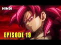 Dragon Ball Daima Episode 19 In Hindi Explanation In Hindi