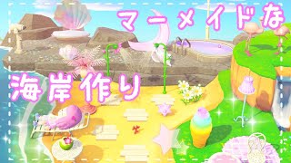 あつ森｜海沿いを映えるプールエリアに☆海岸島クリエイト！あつまれどうぶつの森ほのぼの実況