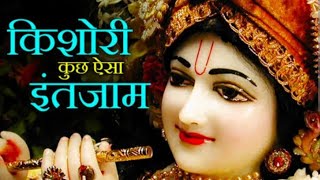 Download lagu jab girte huye Maine Tera naam liya hai (kishori ji bhajan) Radhe Radhe 🙏🙏🙏 mp3 Download lagu jab girte huye Maine Tera naam liya hai (kishori ji bhajan) Radhe Radhe 🙏🙏🙏 mp3