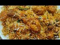 Chatpati Spicy Chicken Biryani Surat Me Banne Wali Sab Se Best Biryani Recipe Most Try Recipe