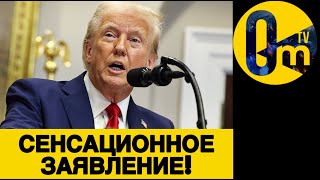 ШОКИРУЮЩИЕ УСЛОВИЯ «МИРНОГО ПЛАНА»!