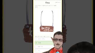 【にじさんじ】にじさんじアクセサリークイズ【グウェル・オス・ガール】