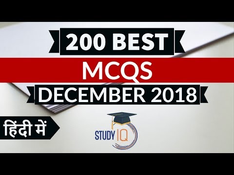 200 Best current affairs December 2018 in Hindi Set 1  - IBPS PO/SSC CGL/UPSC/IAS/RBI Grade B 2019