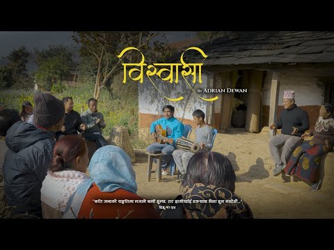 Watch विश्वासी on YouTube