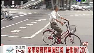 Re: [問卦] 腳踏車違規為何不用被罰?