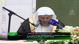 صورة شرح زاد المستقنع في اختصار المقنع - كتاب الصلاة