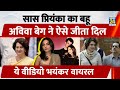 Priyanka Gandhi के बेटे Rehan Vadra की Engagement To Aviva Beg Gandhi Family मे�