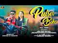 Pulsar Bike New Official Music Video Ft Mr RUMCHUM Ms URMILA Singer Monit Rabha