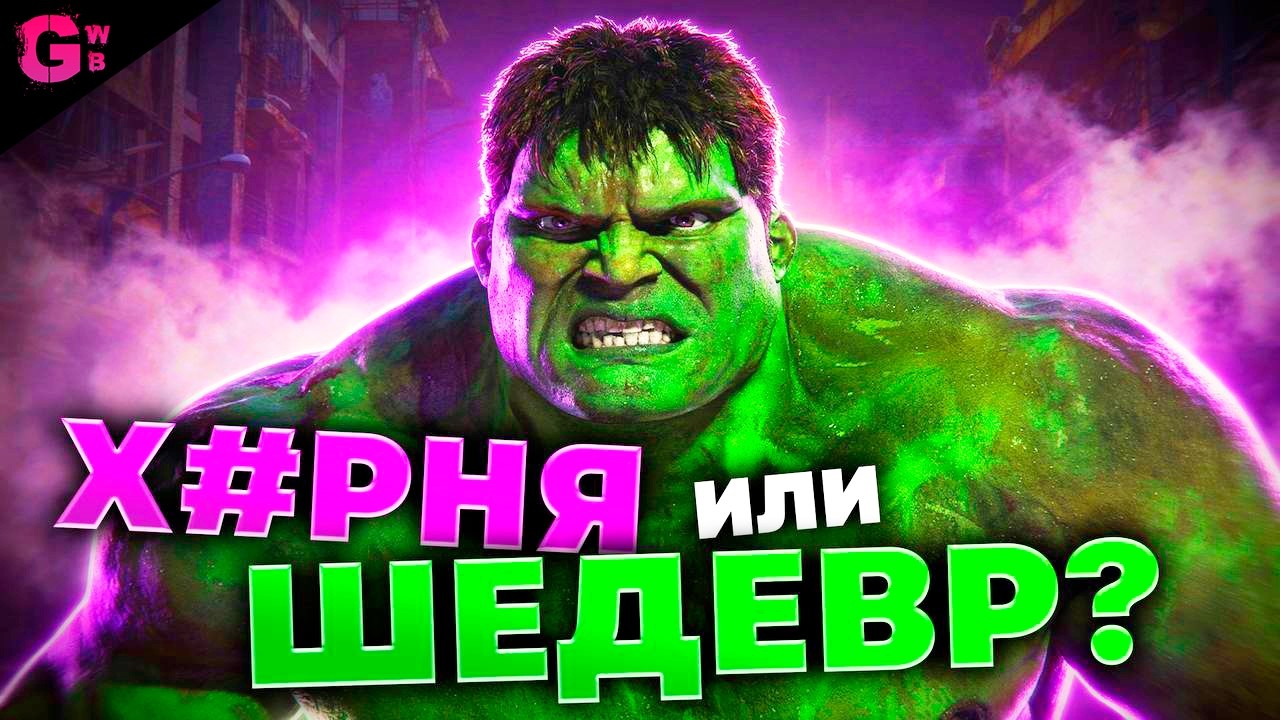 ХАЛК - ТРЕШ ОБЗОР фильма (2003)