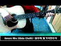 Amore Mio (Alida Chelli) - 들무새 연주곡동영상 