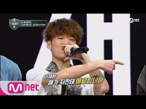 [ENG sub] schoolrapper2 [5회] '이젠 얘가 매달려요' 하온&병재의 심상치 않은 기류! 180323 EP.5