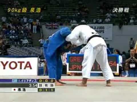 JUDO 2005 World Championships: Ilias Iliadis (GRE) - Hiroshi Izumi (JPN)