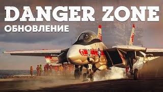 Более десятка полностью новой и обновлённой техники появилось в War Thunder с обновлением Danger Zone