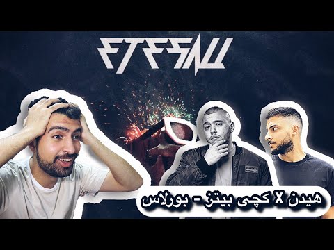 Mehrad Hidden x CatchyBeatz - Bowrelas (REACTION!!!) | بیت رو آتیش زدن