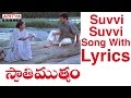 Suvvi Suvvi Song With Lyrics Swathi Mutyam Songs Kamal Haasan Radhika Ilayaraja