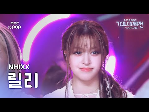Lily - See that? - Gayo Daejejeon 2024 MBC Gayo Daejejeon