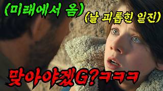 와.... 넷플릭스에서 이 갈고 1400억 써서, 공개 직후 4주간 1위의 자리를 지킨 레전드 SF 영화 [결말 포함]
