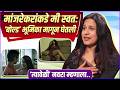 बोल्ड सीन मुळे आपल्याच माणसांचे खरे च�