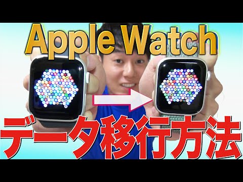 Apple Watch: このサービスは利用できなくなりました