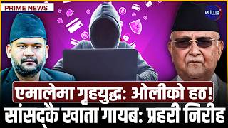 महँगी र अस्पतालमा बेहालदेखि एमालेको गृहयुद्धसम्मः बैंकर–उद्योगी त्रासमा, बालेन किन जाँदैनन् भारत?