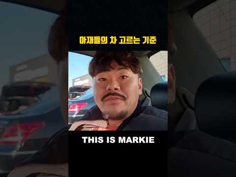 차 살때 가장 중요한 것