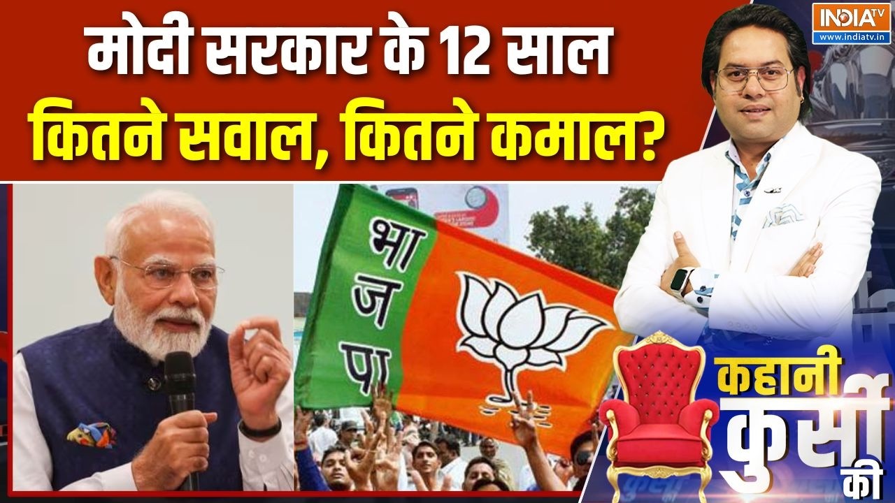 Kahani Kursi Ki: 26 मई 2014 को पहली बार ली थी पीएम पद की शपथ | Modi Government 12 Years 