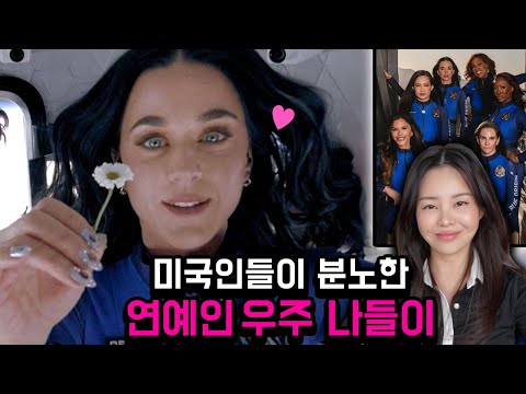 미국인들이 빡친 이유