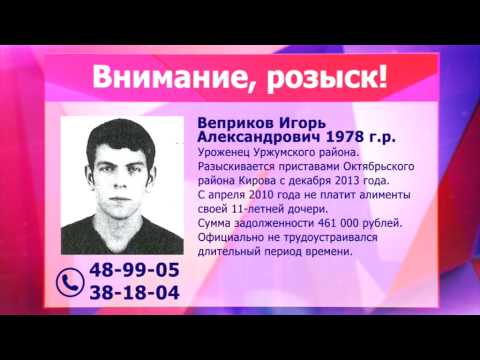 Розыск неплательщиков алиментов Омельченко и Веприкова. Место происшествия 28.01.2015