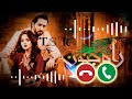 Rah E Junoon Ringtone Background Music Ringtone Instrumental Rahejunoon Pakistanidrama Trend