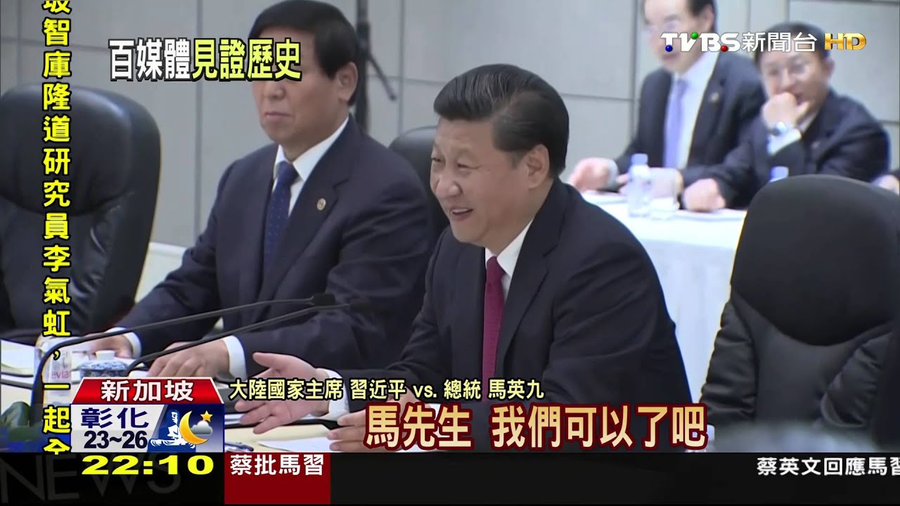 等了66年！　馬習會兩岸歷史一刻全紀錄