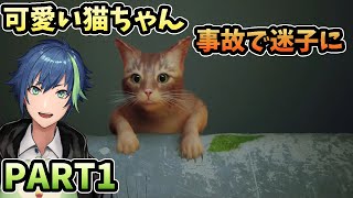 【PART1】迷子猫を操作してお家に帰る【Stray】
