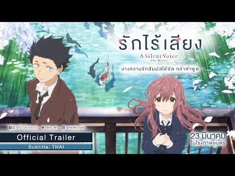 ตัวอย่างภาพยนตร์อย่างเป็นทางการ [ซับไทย]