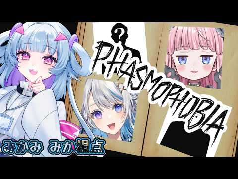 【Phasmophobia】こんばんは、派遣社員です🔥【#VTuber】