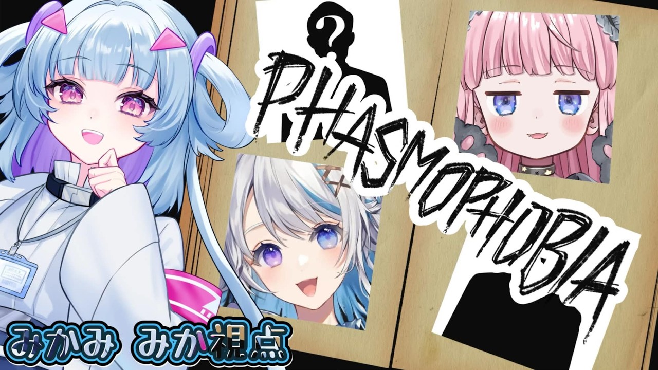 【Phasmophobia】こんばんは、派遣社員です🔥【＃VTuber】